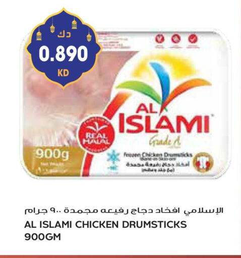 الإسلامي أفخاذ دجاج available at جراند هايبر in الكويت - مدينة الكويت