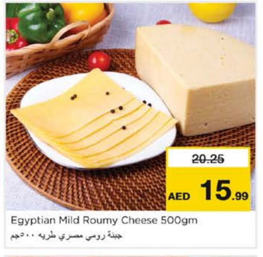 Roumy Cheese available at Nesto Hypermarket in UAE - Sharjah / Ajman