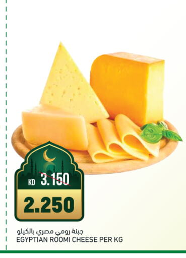 Roumy Cheese available at Gulfmart in Kuwait - Kuwait City