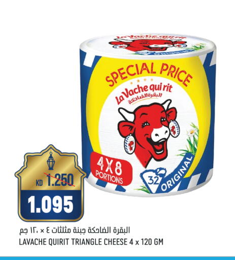 LAVACHQUIRIT Triangle Cheese available at Oncost in Kuwait - Kuwait City