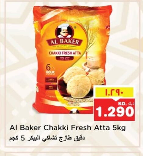 AL BAKER Wheat Flour available at Nesto Hypermarkets in Kuwait - Ahmadi Governorate