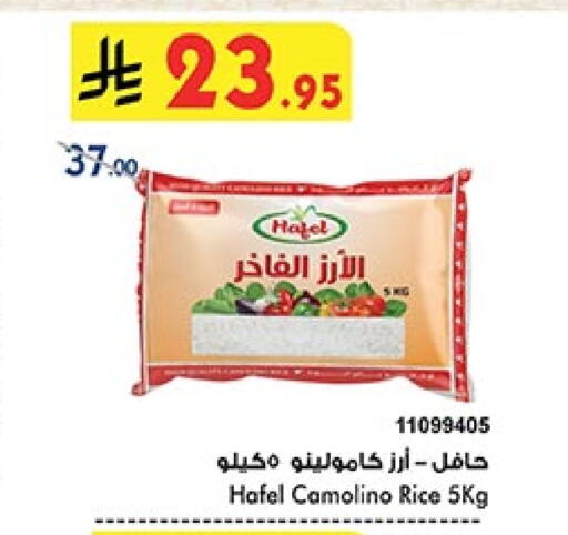 available at Bin Dawood in KSA, Saudi Arabia, Saudi - Medina