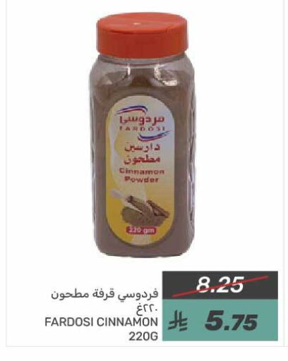 بهارات available at  مـزايــا in مملكة العربية السعودية, السعودية, سعودية - القطيف‎