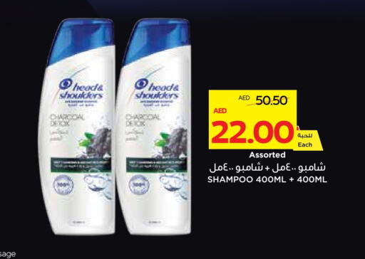 Shampoo / Conditioner available at Megamart Supermarket  in UAE - Sharjah / Ajman