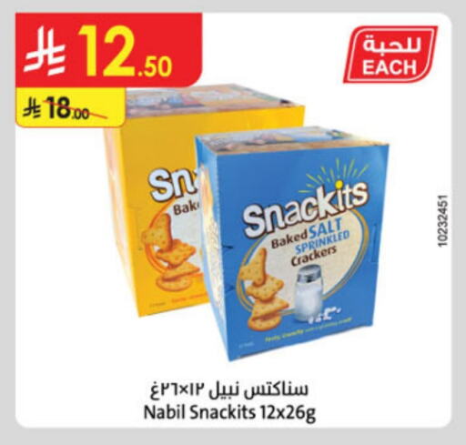 available at الدانوب in مملكة العربية السعودية, السعودية, سعودية - خميس مشيط