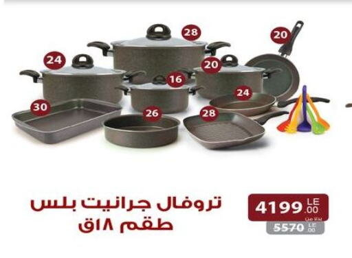 available at رنين in Egypt - القاهرة