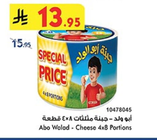 available at Bin Dawood in KSA, Saudi Arabia, Saudi - Medina