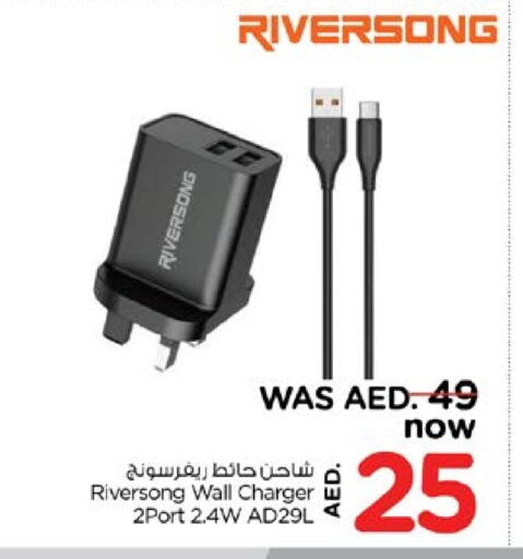 Charger available at Nesto Hypermarket in UAE - Dubai