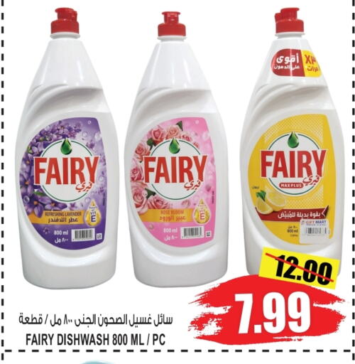 FAIRY Dishwasher available at GIFT MART- Sharjah in UAE - Sharjah / Ajman