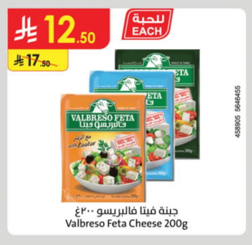 Feta available at Danube in KSA, Saudi Arabia, Saudi - Buraidah