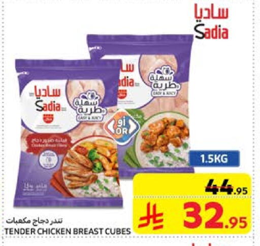 SADIA Chicken Cube available at Carrefour in KSA, Saudi Arabia, Saudi - Buraidah