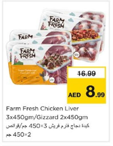 FARM FRESH Chicken Liver available at Nesto Hypermarket in UAE - Dubai