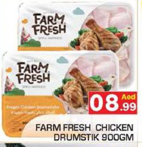 FARM FRESH Fresh Whole Chicken available at Baniyas Spike  in UAE - Umm al Quwain