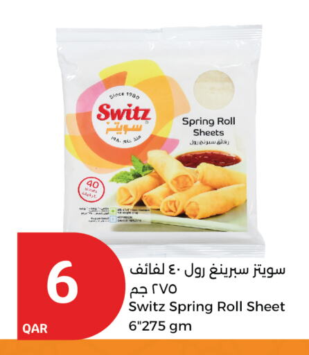 available at City Hypermarket in Qatar - Umm Salal