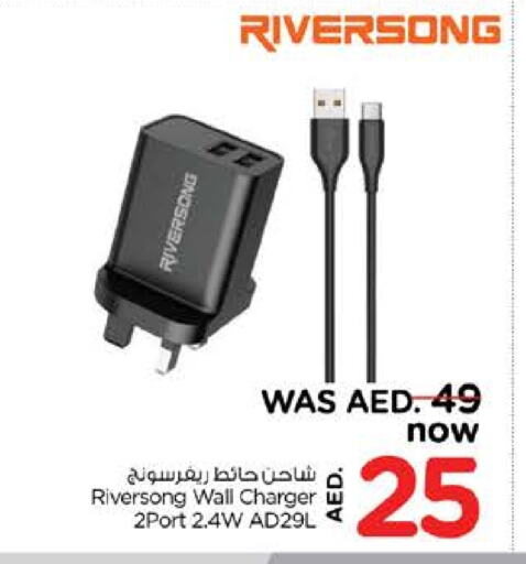 Charger available at Nesto Hypermarket in UAE - Dubai