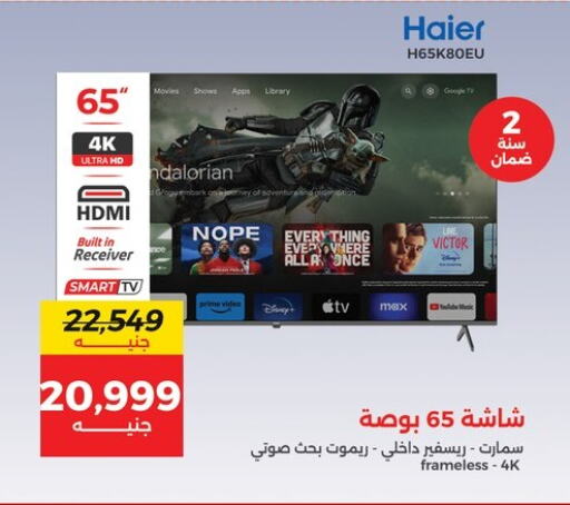 HAIER Smart TV available at Raneen in Egypt - Cairo