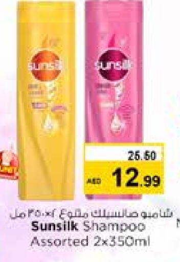 SUNSILK Shampoo / Conditioner available at Nesto Hypermarket in UAE - Sharjah / Ajman