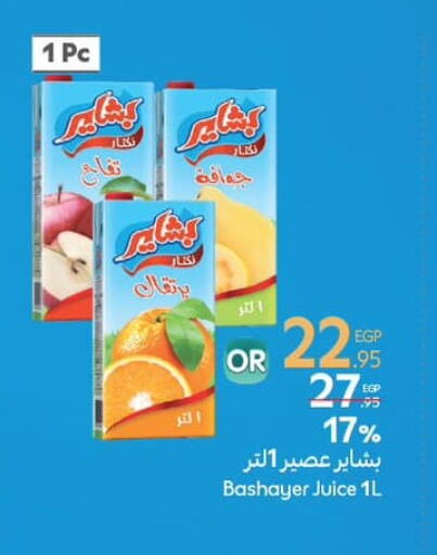 available at كارفور in Egypt - القاهرة