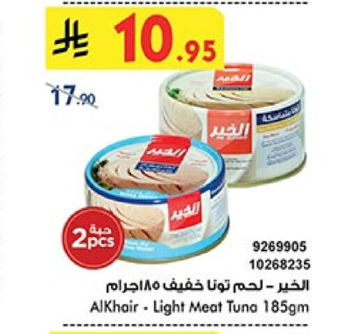 Tuna - Canned available at Bin Dawood in KSA, Saudi Arabia, Saudi - Medina