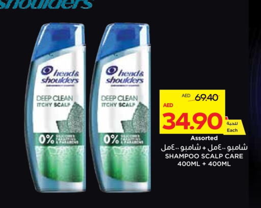 HEAD & SHOULDERS Shampoo / Conditioner available at Megamart Supermarket  in UAE - Dubai