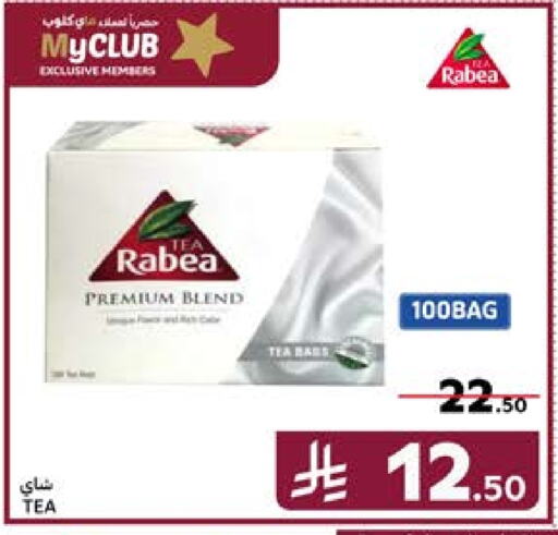 RABEA Tea Bags available at Carrefour in KSA, Saudi Arabia, Saudi - Sakaka