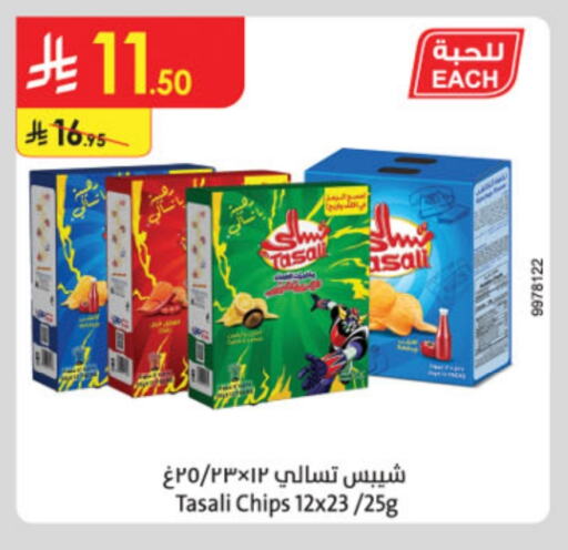 available at الدانوب in مملكة العربية السعودية, السعودية, سعودية - المنطقة الشرقية