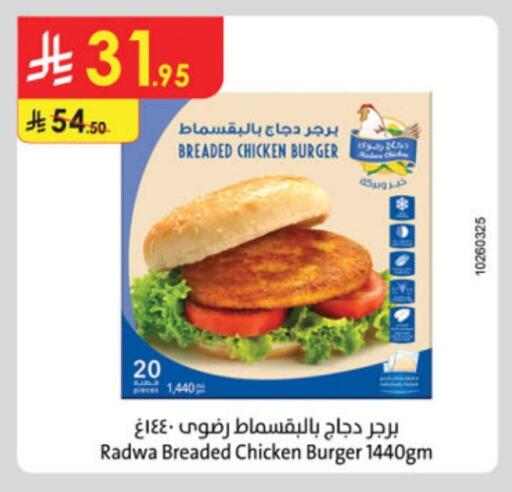 Chicken Burger available at Danube in KSA, Saudi Arabia, Saudi - Unayzah