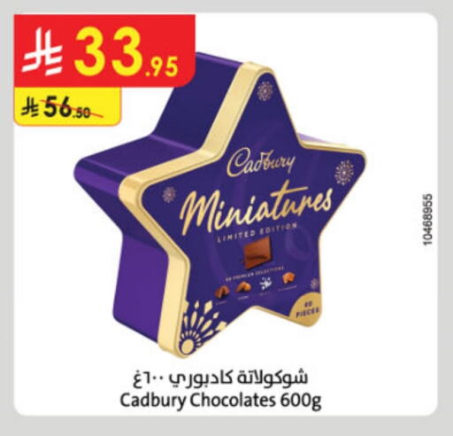 CADBURY available at الدانوب in مملكة العربية السعودية, السعودية, سعودية - أبها