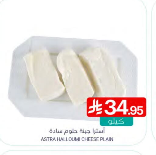 Halloumi available at Muntazah Markets in KSA, Saudi Arabia, Saudi - Qatif