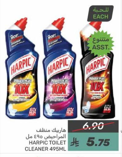 HARPIC Toilet / Drain Cleaner available at Mazaya in KSA, Saudi Arabia, Saudi - Saihat