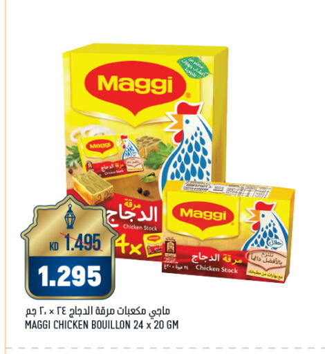 MAGGI Chicken Cube available at Oncost in Kuwait - Jahra Governorate