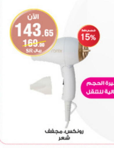 available at Al-Dawaa Pharmacy in KSA, Saudi Arabia, Saudi - Ar Rass