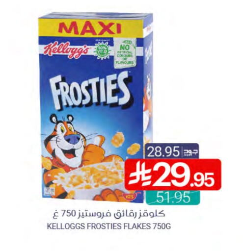 KELLOGGS Cereals available at Muntazah Markets in KSA, Saudi Arabia, Saudi - Dammam