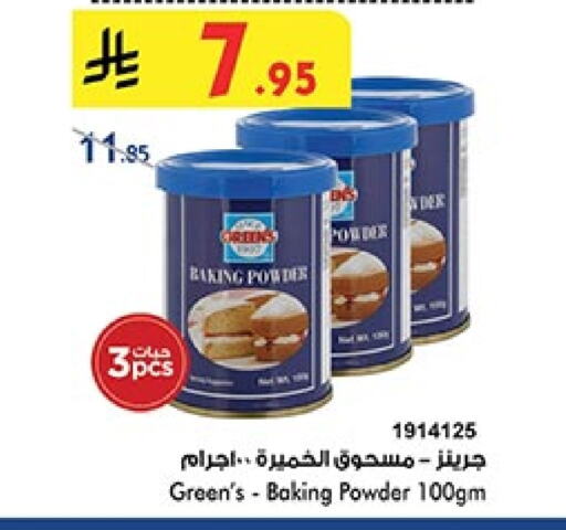 Baking Powder available at Bin Dawood in KSA, Saudi Arabia, Saudi - Medina