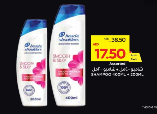 Shampoo / Conditioner available at Megamart Supermarket  in UAE - Sharjah / Ajman