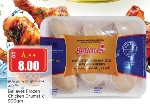 Chicken Drumsticks available at New Indian Supermarket in Qatar - Al Shamal