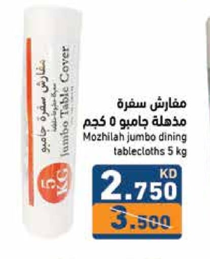 available at Ramez in Kuwait - Jahra Governorate