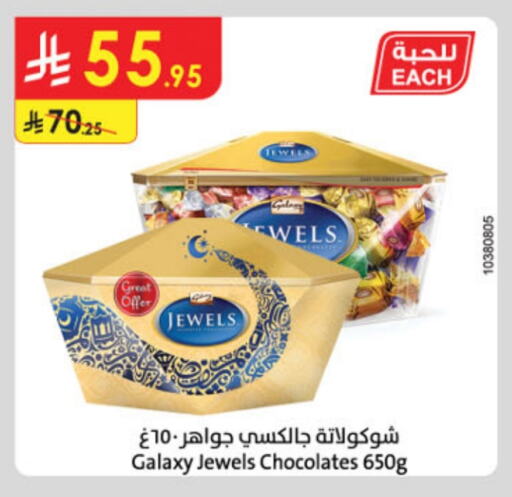 GALAXY JEWELS available at Danube in KSA, Saudi Arabia, Saudi - Hail