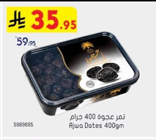 available at Bin Dawood in KSA, Saudi Arabia, Saudi - Mecca