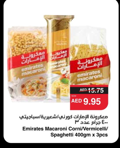 EMIRATES Macaroni available at SPAR Hyper Market  in UAE - Sharjah / Ajman