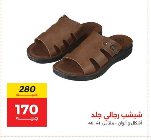 available at رنين in Egypt - القاهرة