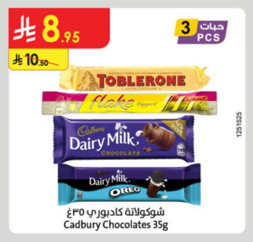 CADBURY available at الدانوب in مملكة العربية السعودية, السعودية, سعودية - حائل‎