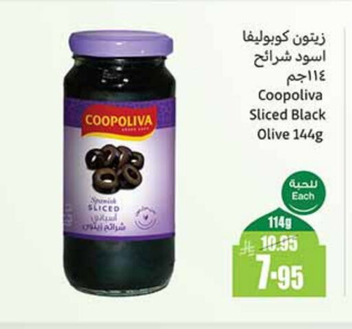 COOPOLIVA available at Othaim Markets in KSA, Saudi Arabia, Saudi - Mecca