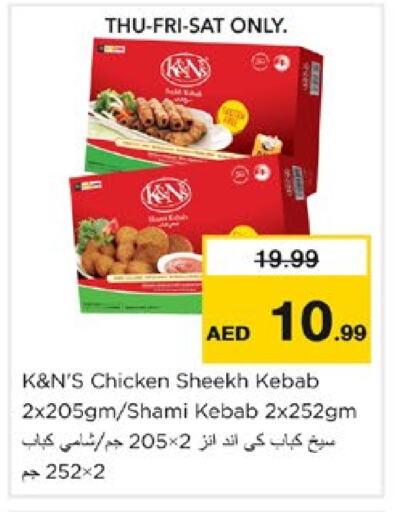 Chicken Kabab available at Nesto Hypermarket in UAE - Dubai