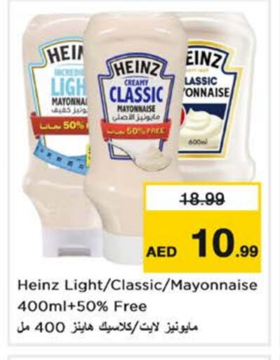 HEINZ Mayonnaise available at Nesto Hypermarket in UAE - Fujairah