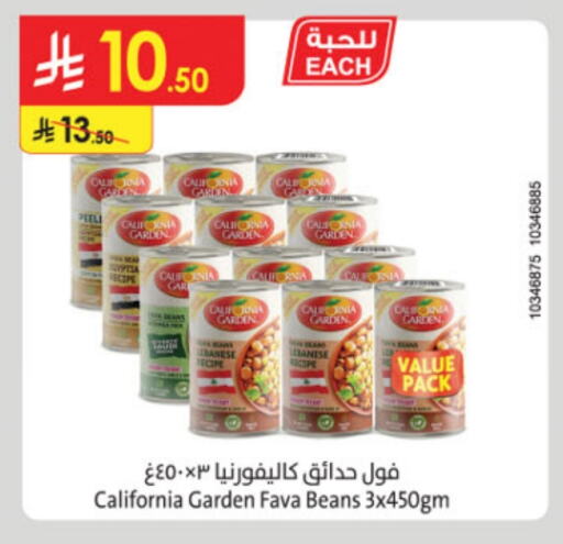 CALIFORNIA GARDEN Fava Beans available at Danube in KSA, Saudi Arabia, Saudi - Dammam