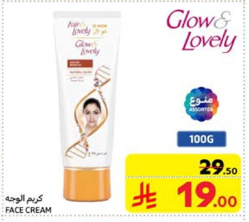 Face Cream available at Carrefour in KSA, Saudi Arabia, Saudi - Al Khobar