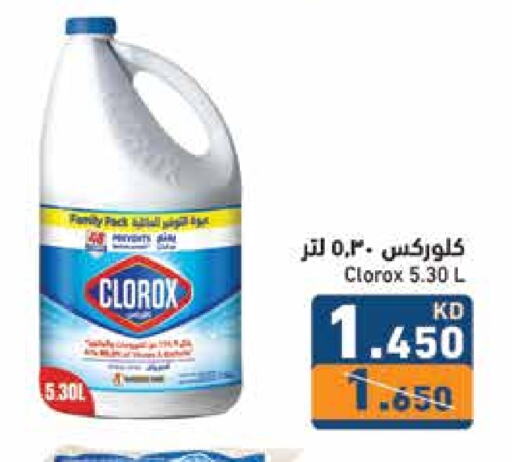 CLOROX Bleach available at Ramez in Kuwait - Kuwait City