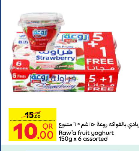 Yoghurt available at Carrefour in Qatar - Al Khor