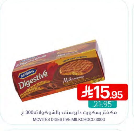 available at Muntazah Markets in KSA, Saudi Arabia, Saudi - Dammam